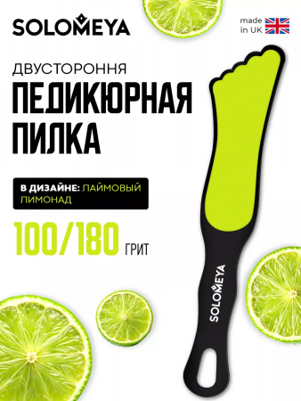 Пилка педикюрная двухсторонняя в форме стопы, черная с лаймом 100/180 грит Solomeya Foot File ref.С5